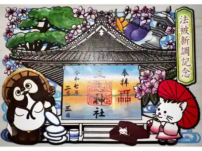 クラウドファンディング
伝統の祭り『御振興渡御』存続の危機。新体制で未来に繋ぐ。の返礼品