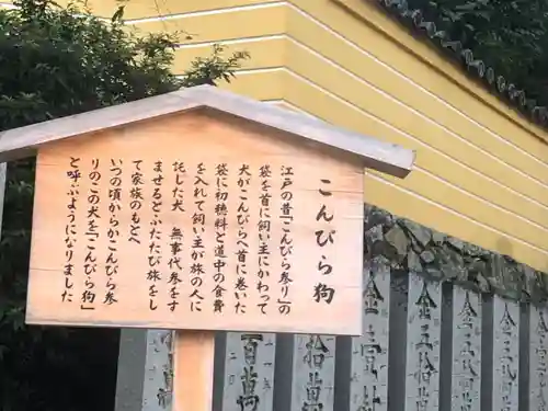 金刀比羅宮(香川県)