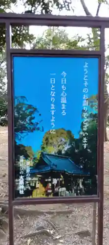 大宮・大原神社(千葉県)