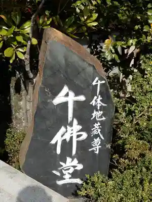 矢田寺大門坊のその他建物