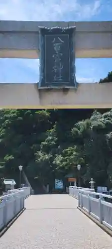 八百富神社(愛知県)