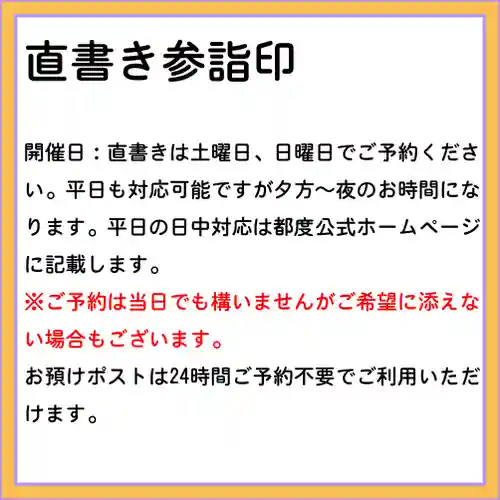 隨願寺(三重県)