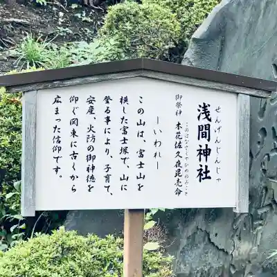 鎮守氷川神社(埼玉県)