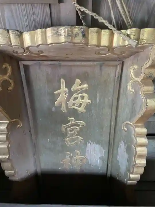 三島神社(徳島県)