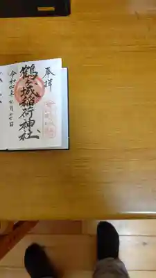 鶴ケ城稲荷神社の御朱印