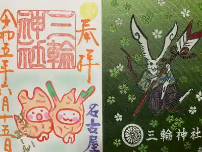 『ジンジャーエール』当日限定バージョン