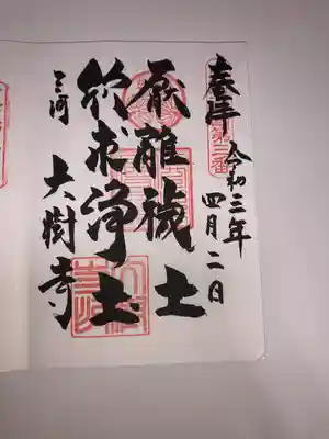 いつもは書き置きだったのですが、たまたまこの日行ったら直描きしてもらえるとの事でしたので、先輩と揃ってお願いしました。