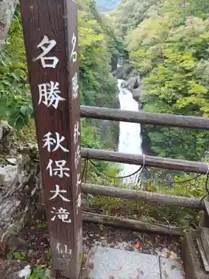 西光寺(宮城県)