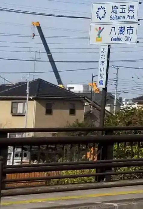氷川神社(埼玉県)