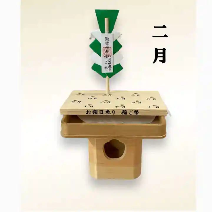 瀧宮神社(広島県)