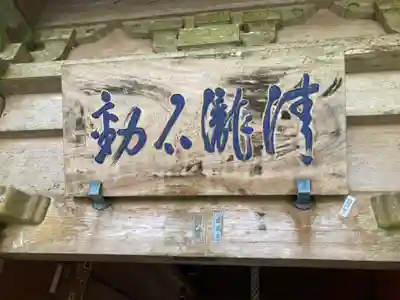 最乗寺（道了尊）(神奈川県)