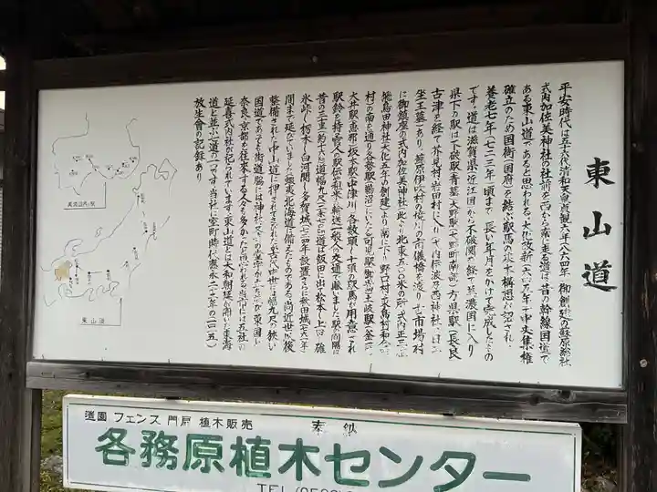 加佐美神社(岐阜県)