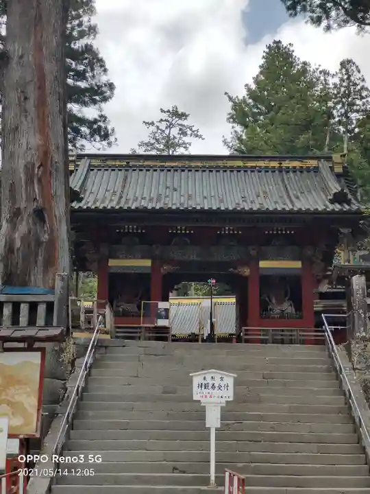 日光東照宮の山門・神門