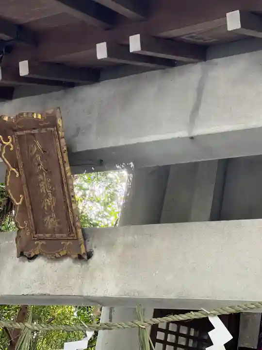 八大龍神社のその他建物