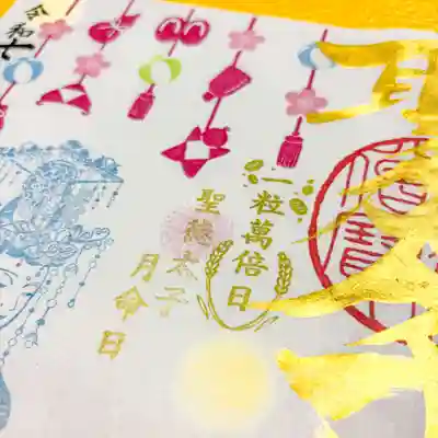 伊勢の国 四天王寺(三重県)