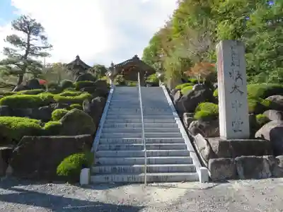 信濃比叡廣拯院(長野県)