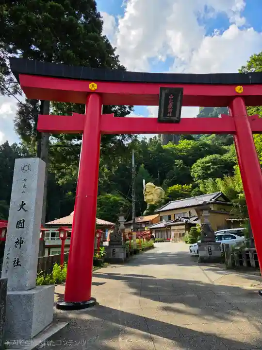 中之嶽神社(群馬県)