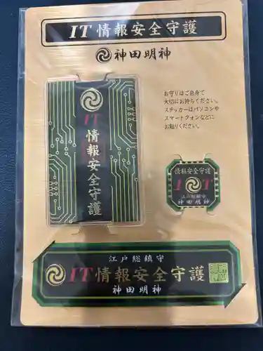 神田神社（神田明神）のお守り