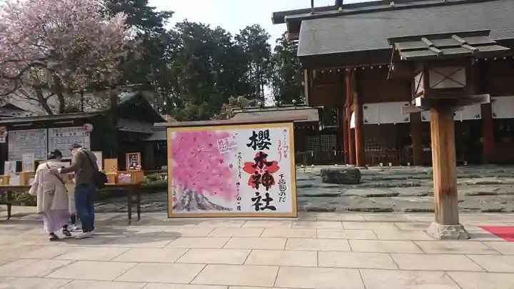 櫻木神社のその他建物
