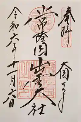 【９】⑩　500円