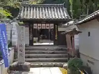法起院(奈良県)