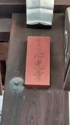 心光寺のその他建物