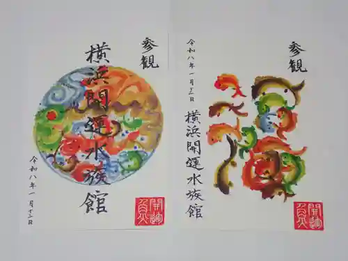 元町厳島神社の御朱印