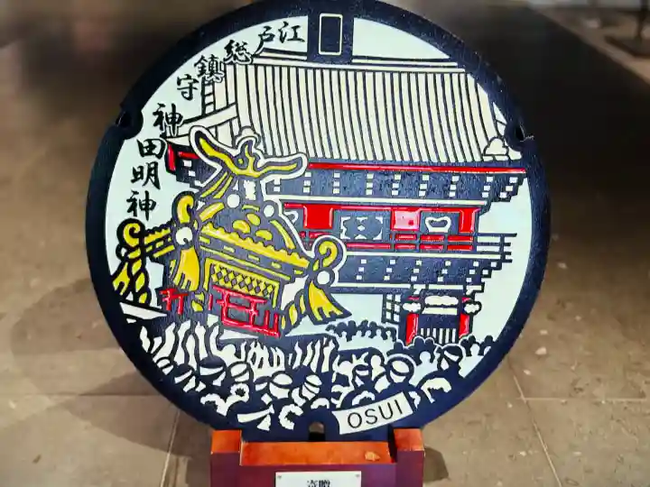 神田神社(神田明神)(東京都)