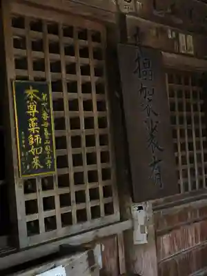 恩山寺のその他建物