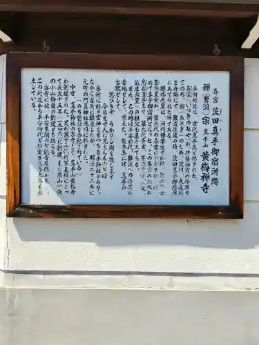 黄梅寺(大阪府)