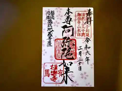 極楽寺(兵庫県)