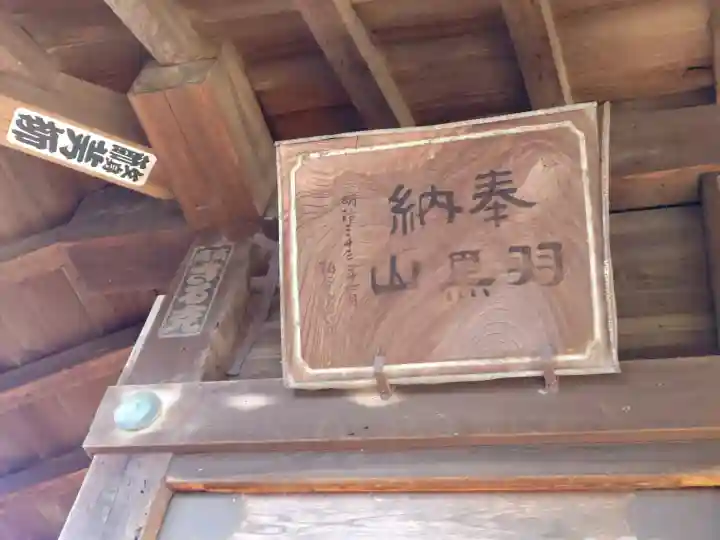 羽黒神社の{uncategorized: "未分類", other: "その他", undefined: "問題あり", building: "その他建物", grave: "お墓", sacred_gate: "鳥居", guardian: "狛犬", statue: "像", buddha: "仏像", history: "歴史", nature: "自然", garden: "庭園", animal: "動物", pagoda: "塔", temizu: "手水舎", mountain_gate: "山門・神門", sanctuary: "本殿・本堂", subordinate: "末社・摂社", art: "芸術", scenery: "景色", jizo: "地蔵", ema: "絵馬", goshuin: "御朱印", omikuji: "おみくじ", items: "授与品その他", amulet: "お守り", goshuincho: "御朱印帳", eats: "食事", festival: "お祭り", votive_dance: "神楽", shichigosan: "七五三参", wedding: "結婚式", experience: "体験その他", initially: "初詣", around: "周辺", anti_infection: "感染症対策"}