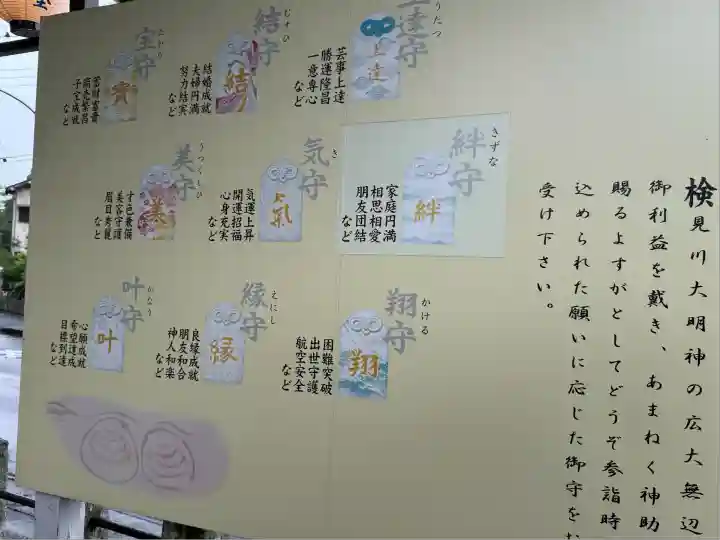 検見川神社(千葉県)