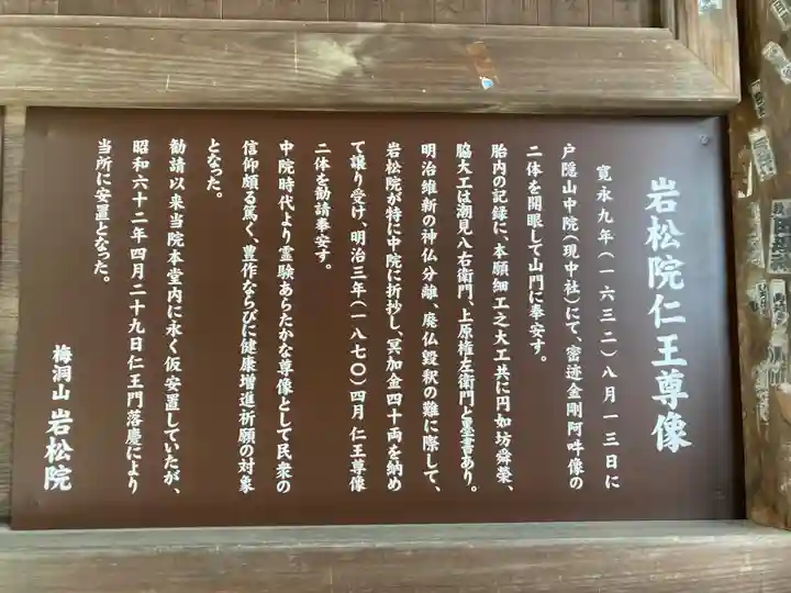 岩松院(長野県)