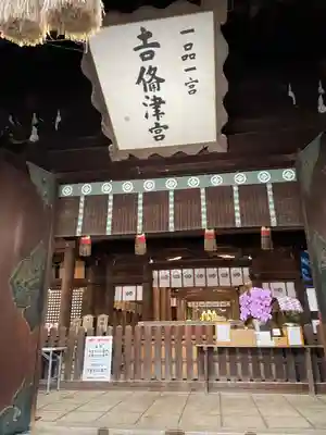 吉備津彦神社(岡山県)