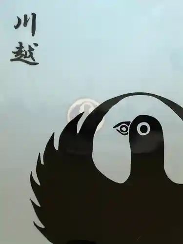 川越熊野神社(埼玉県)