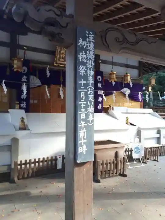 枚岡神社のお祭り