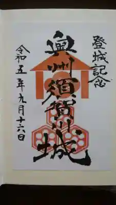 二階堂神社(福島県)