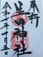 生田神社(兵庫県)