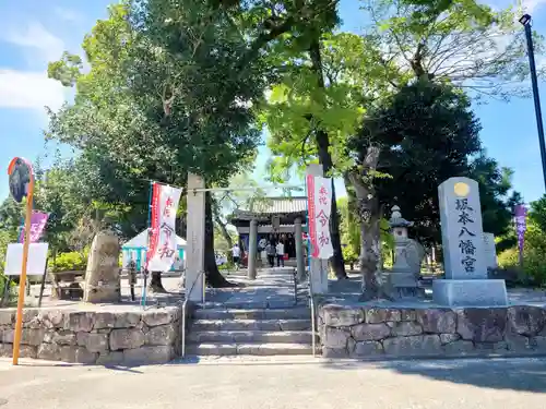 坂本八幡宮の建物その他