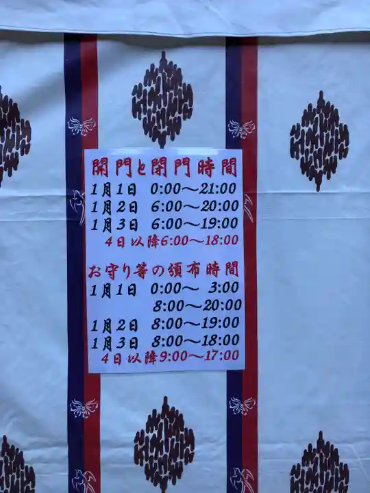 櫻木神社のその他建物