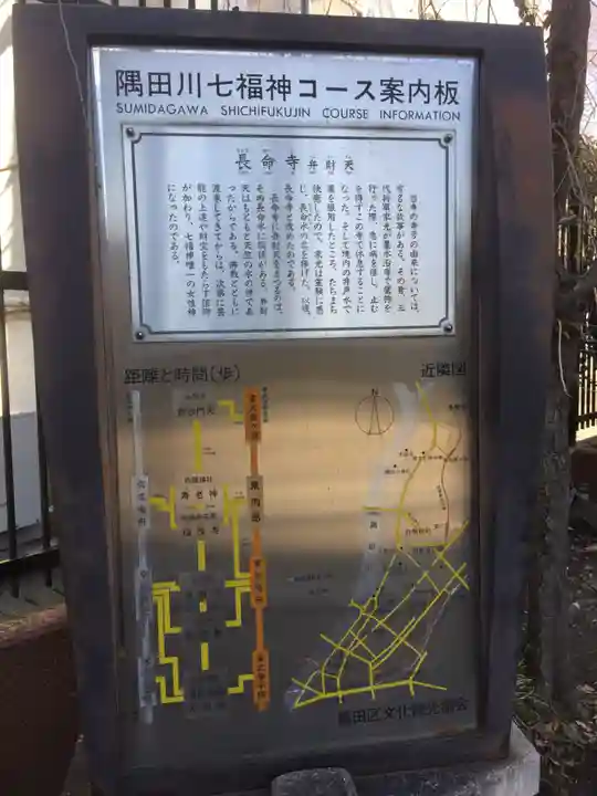 長命寺のその他建物