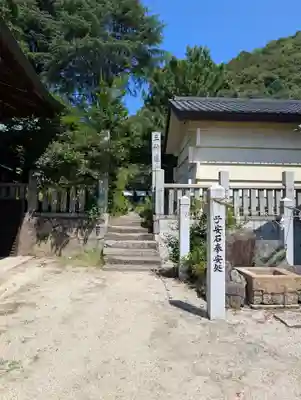 糸碕神社(広島県)