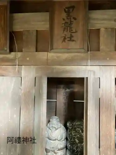 阿禮神社(長野県)