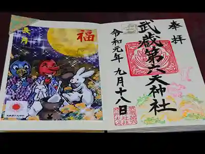 はさみ紙が素敵(左側)✨
私は、うさぎ🐇が大好きなので嬉しいです♪