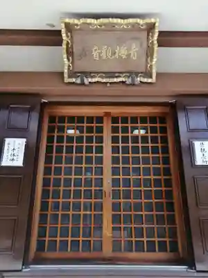 安岡寺のその他建物