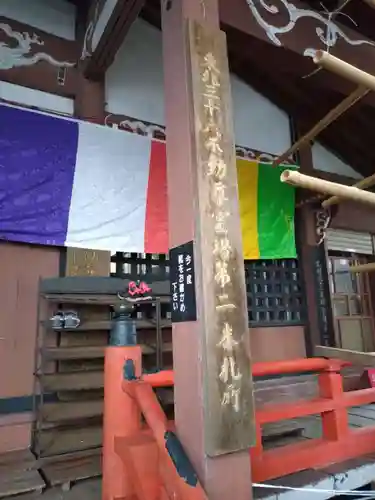 瀧水寺大日坊(山形県)