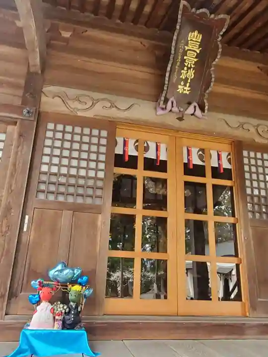 豊景神社(福島県)