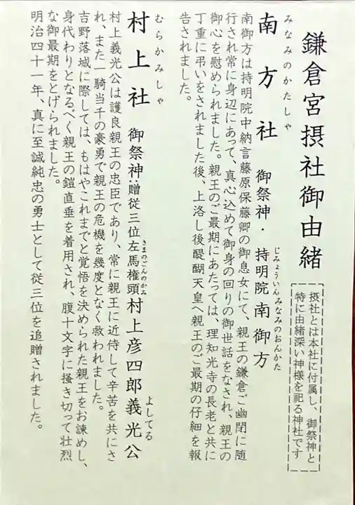 鎌倉宮(神奈川県)