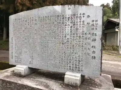 劒神社(福井県)